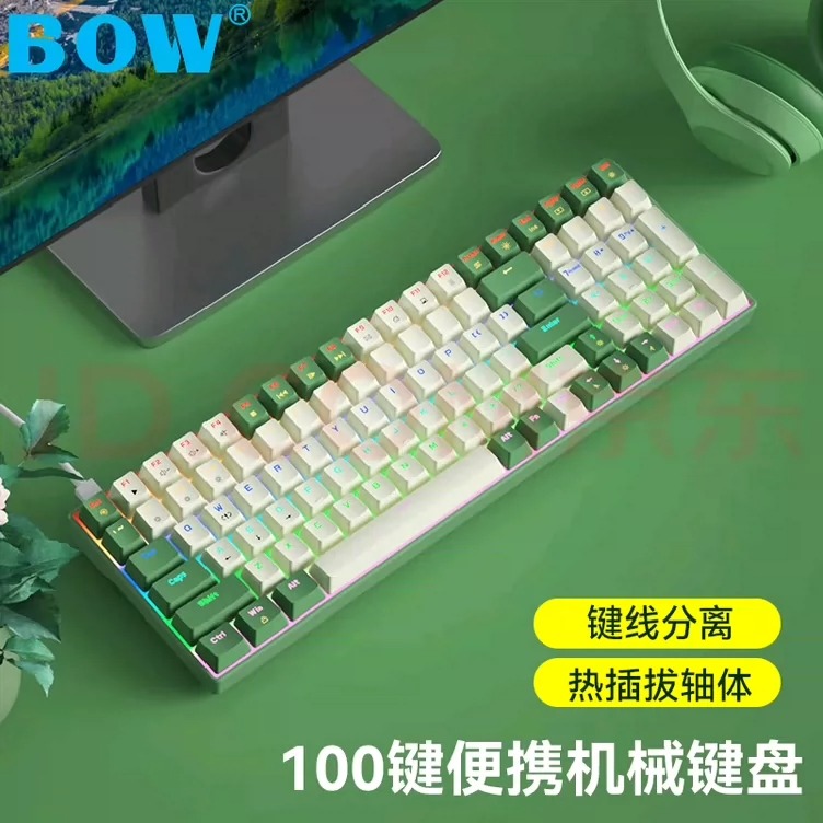 B.O.W航世 G100 有线机械键盘 电竞游戏客制化热插拔机械键盘 办公家用混彩背光键盘 白绿茶轴 功能都正常 换了其他轴，不怎么用 没摔过，基本没有使用痕迹